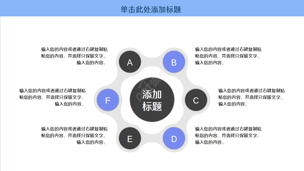 纯色ppt主题模板