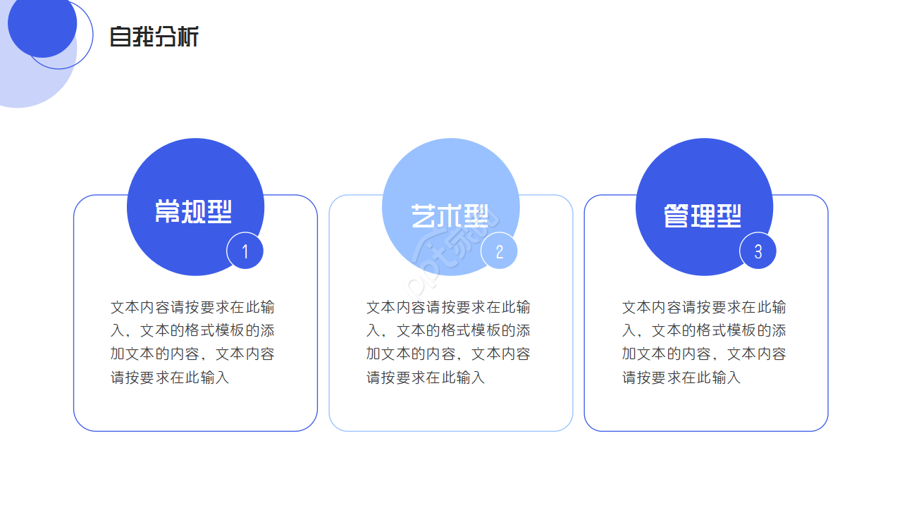 师范生职业规划大赛ppt模板