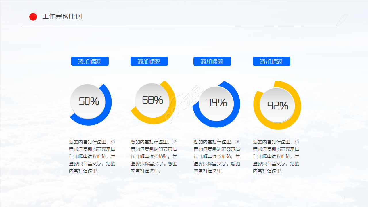 PPT主题模板-蓝色商务背景