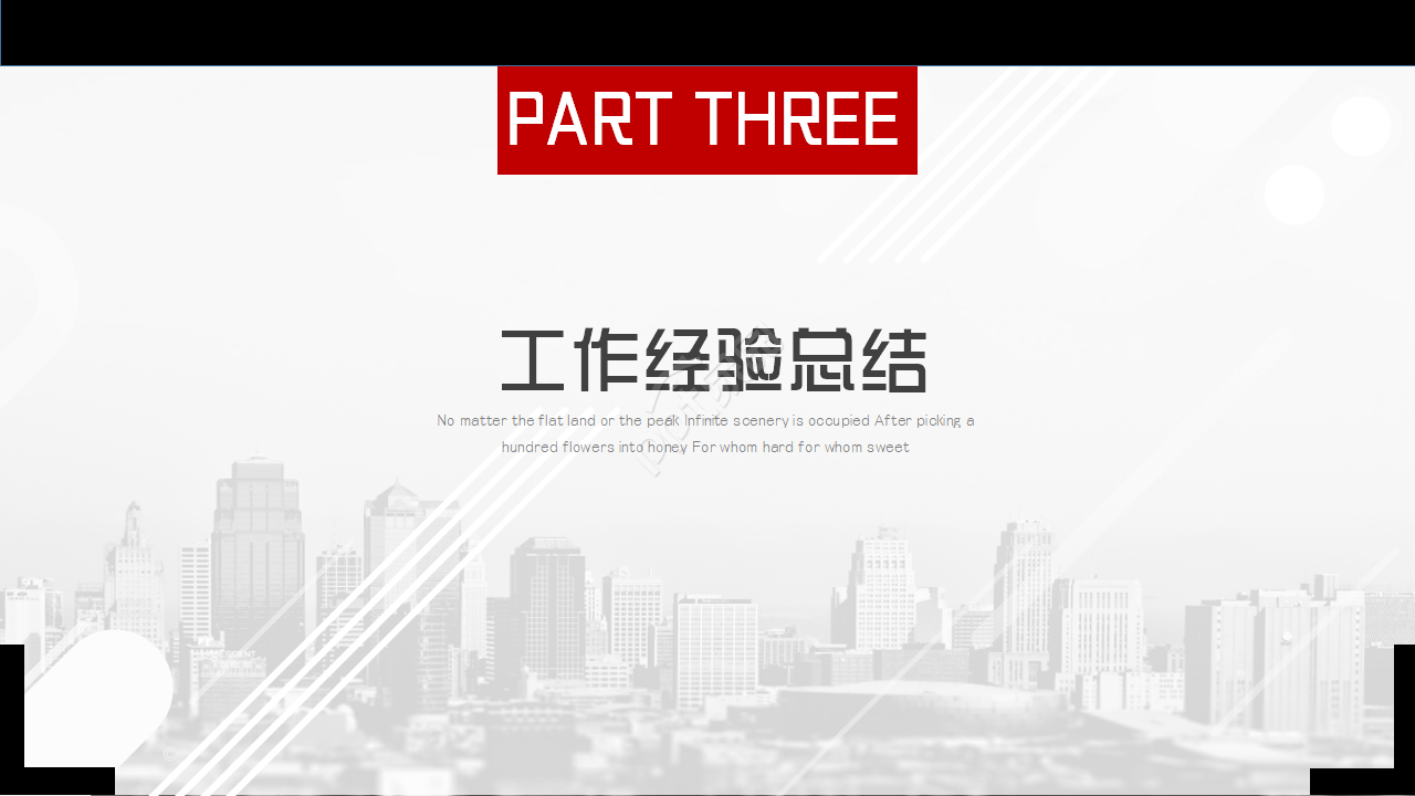 《保险法》PPT模板