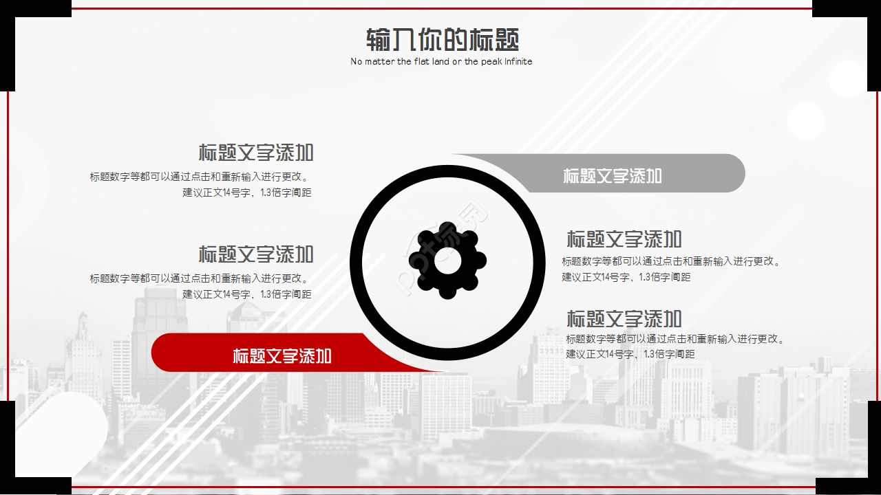 《保险法》PPT模板