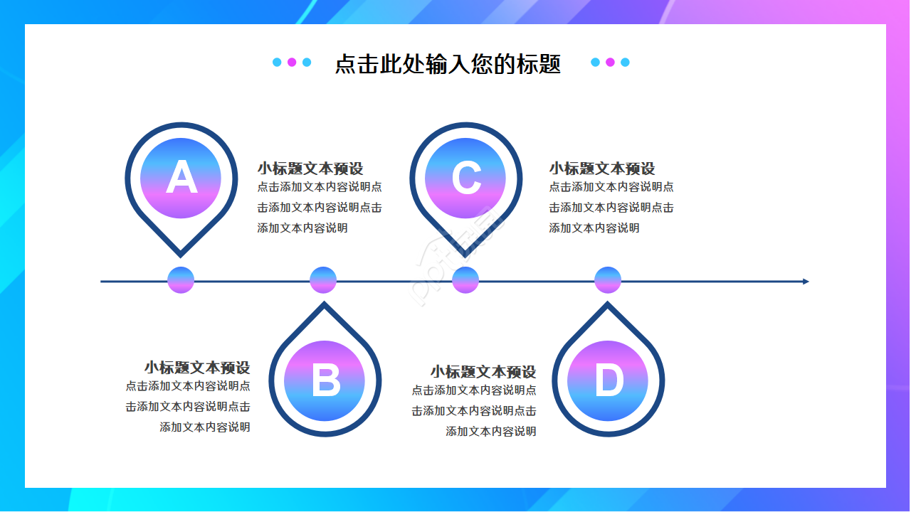 创意科技感三维视觉效果工作述职汇报PPT模板