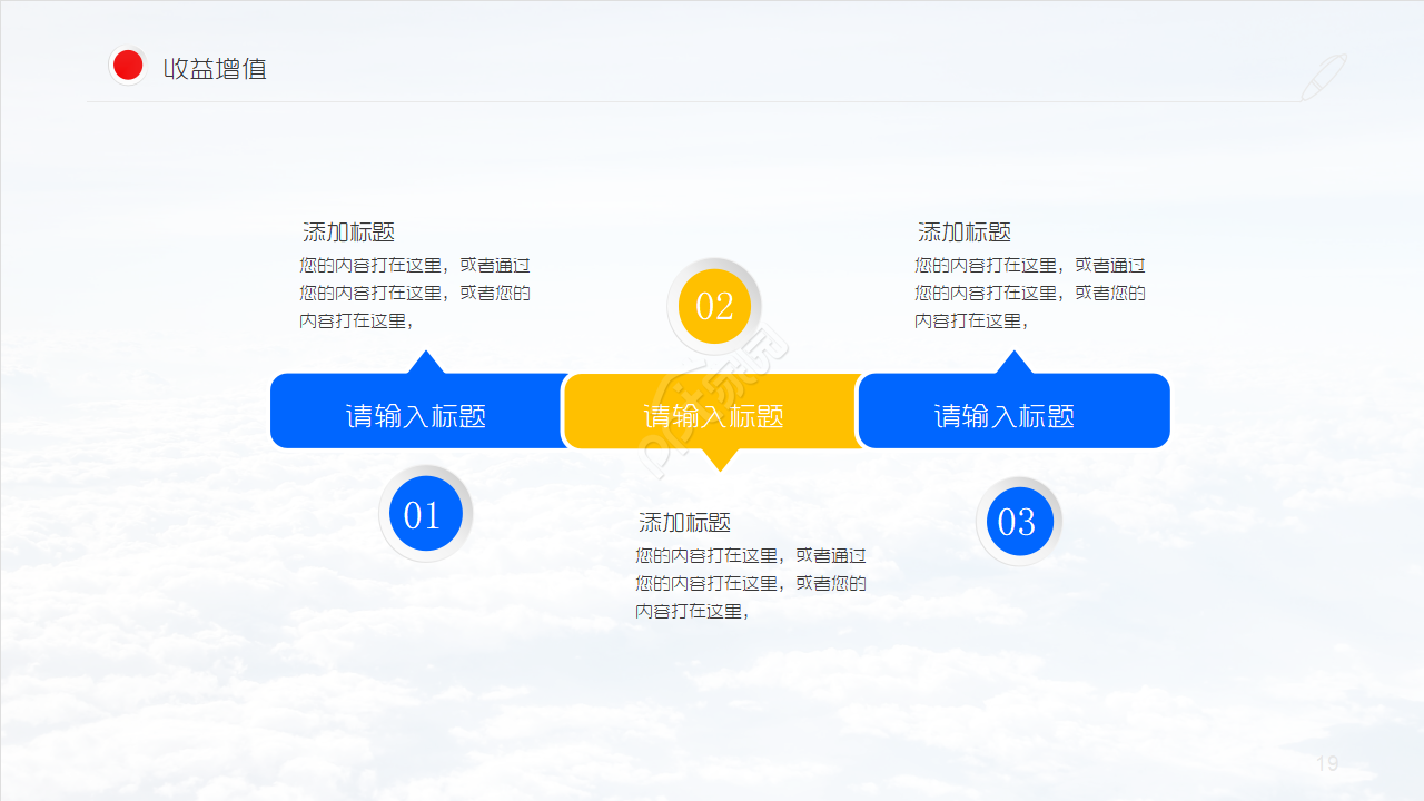PPT主题模板-蓝色商务背景