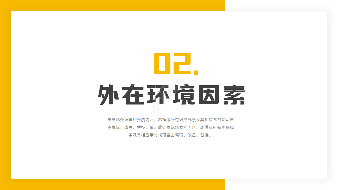 大学生职业规划ppt模板