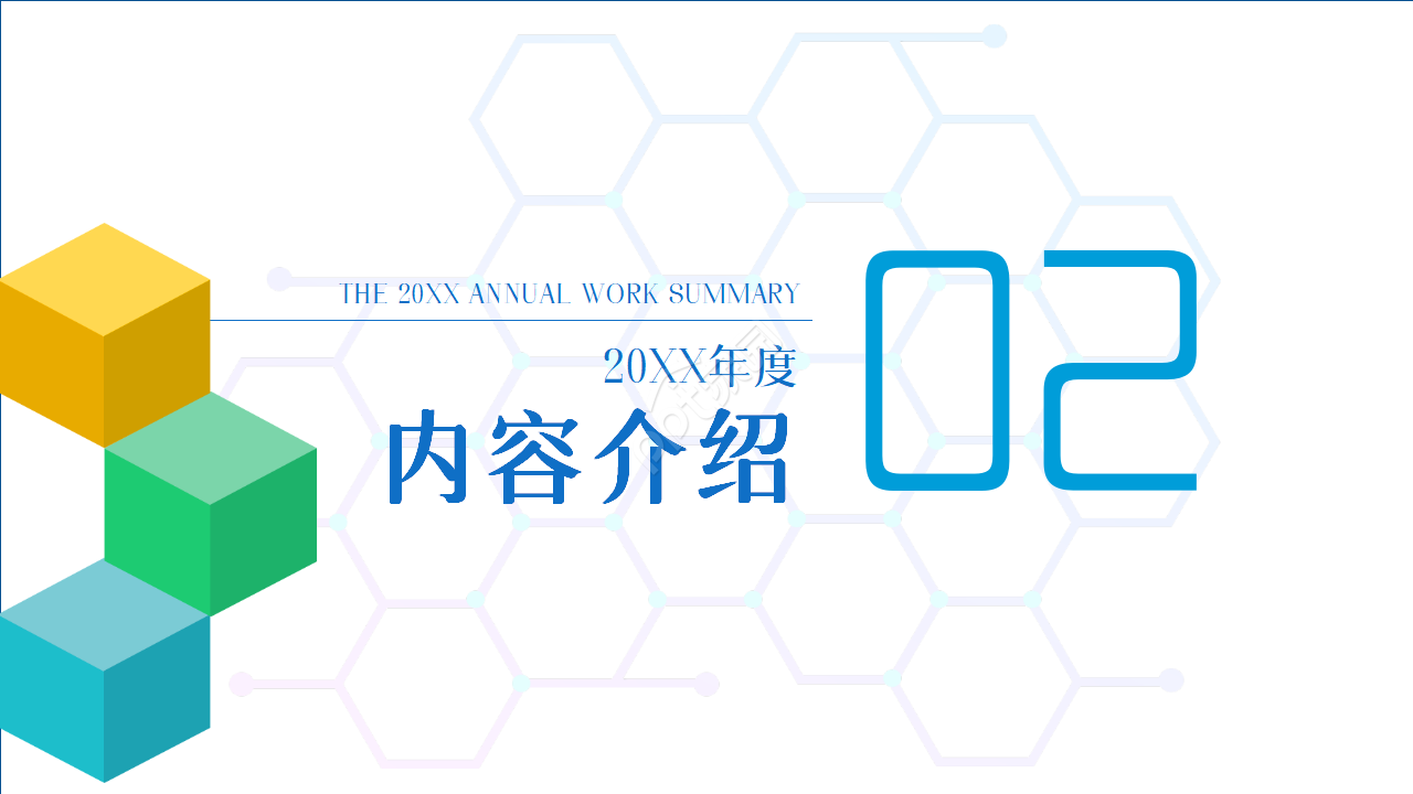 PPT创意设计通用PPT模板