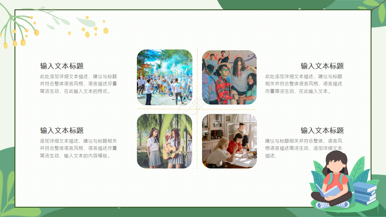 初中迎新晚会ppt模板