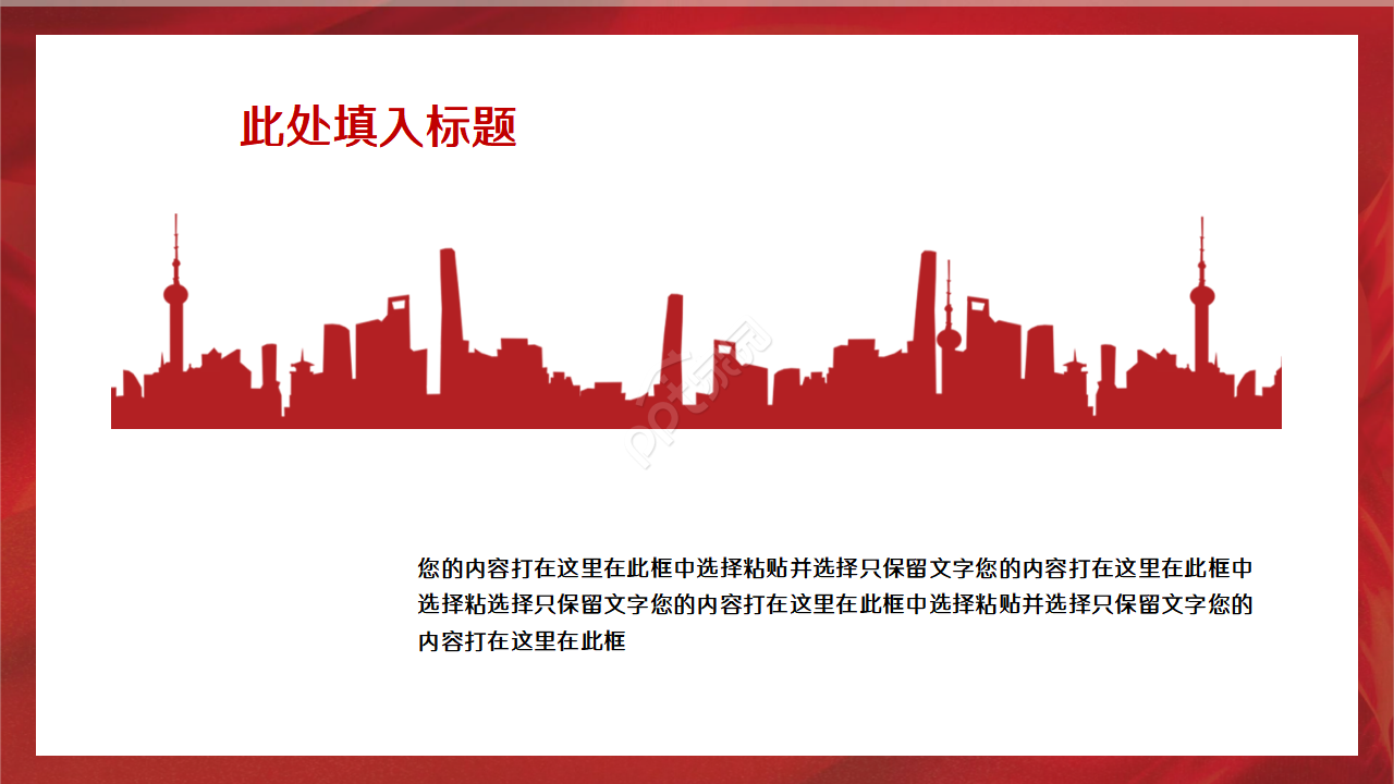 大气简约入党答辩自我介绍PPT模板