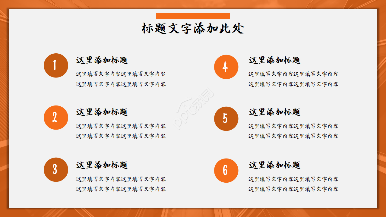 橙色人物背景ppt模板