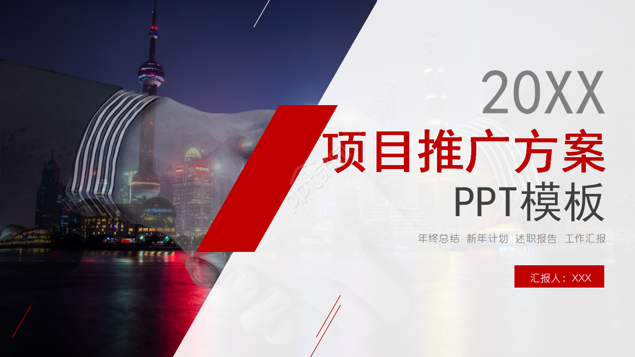 2012年运城高科资本湖项目推广方案PPT课件