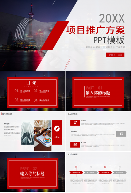 2012年运城高科资本湖项目推广方案PPT课件