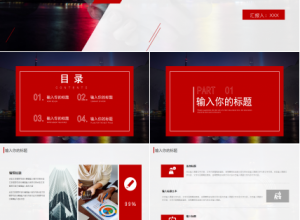 2012年运城高科资本湖项目推广方案PPT课件下载推荐