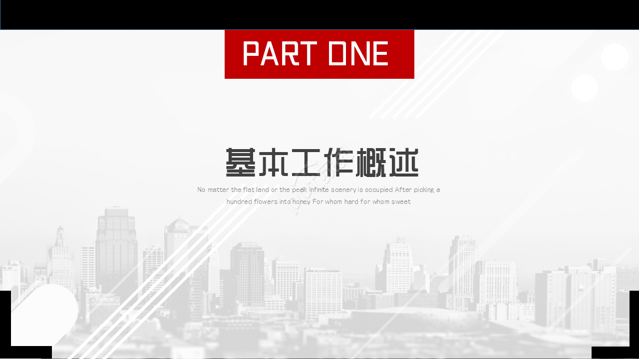 《保险法》PPT模板