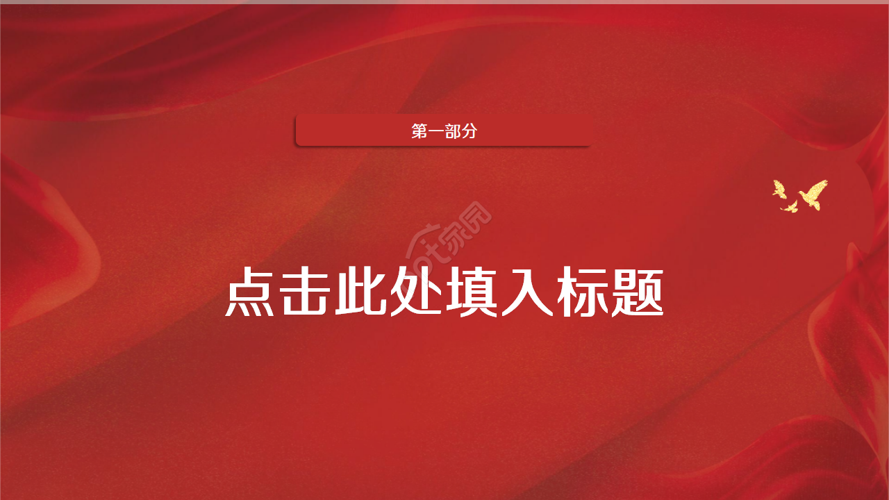 大气简约入党答辩自我介绍PPT模板