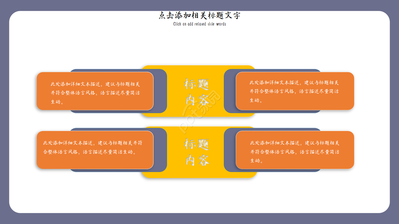 备课计划说课ppt模版