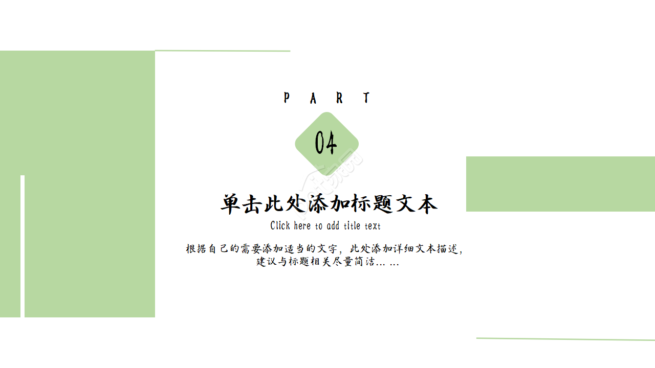 2021扁平风企业项目启动计划宣传ppt模板