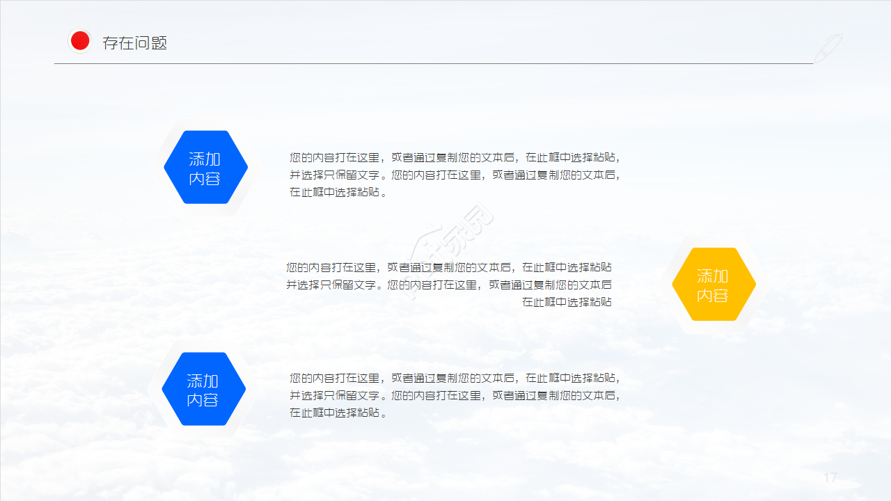 PPT主题模板-蓝色商务背景