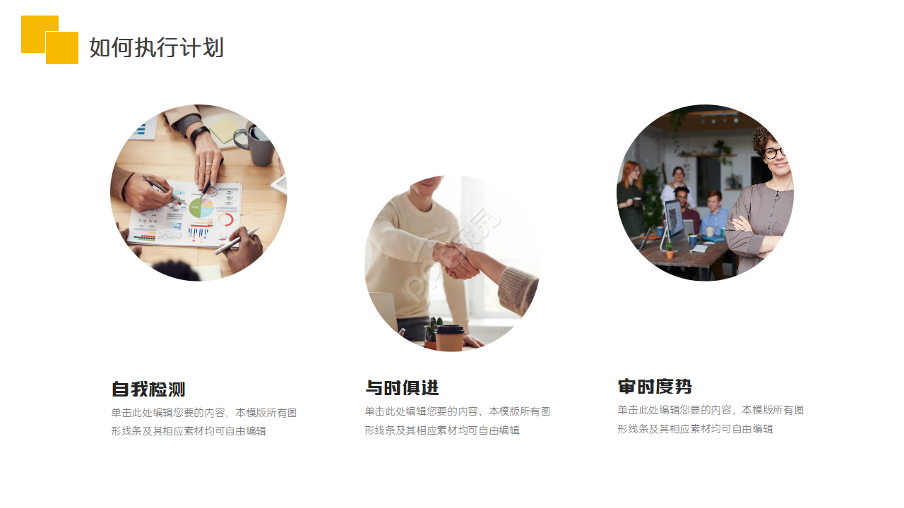 大学生职业规划ppt模板