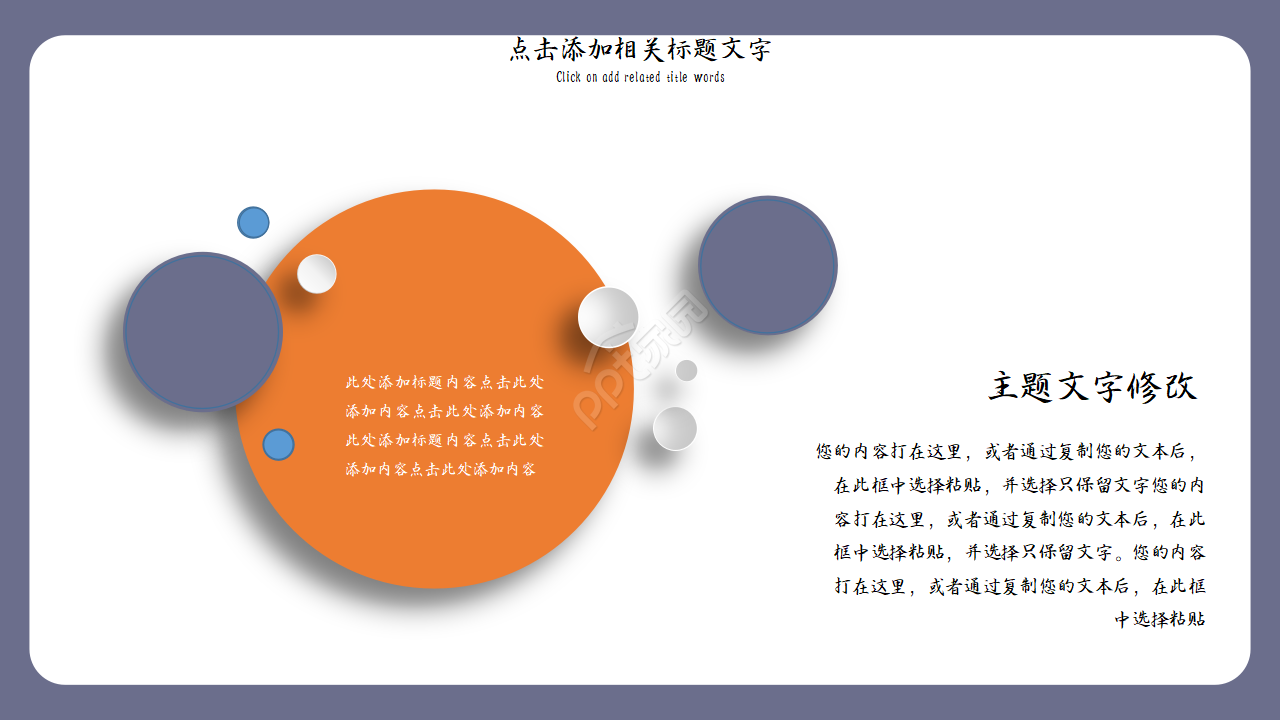 备课计划说课ppt模版