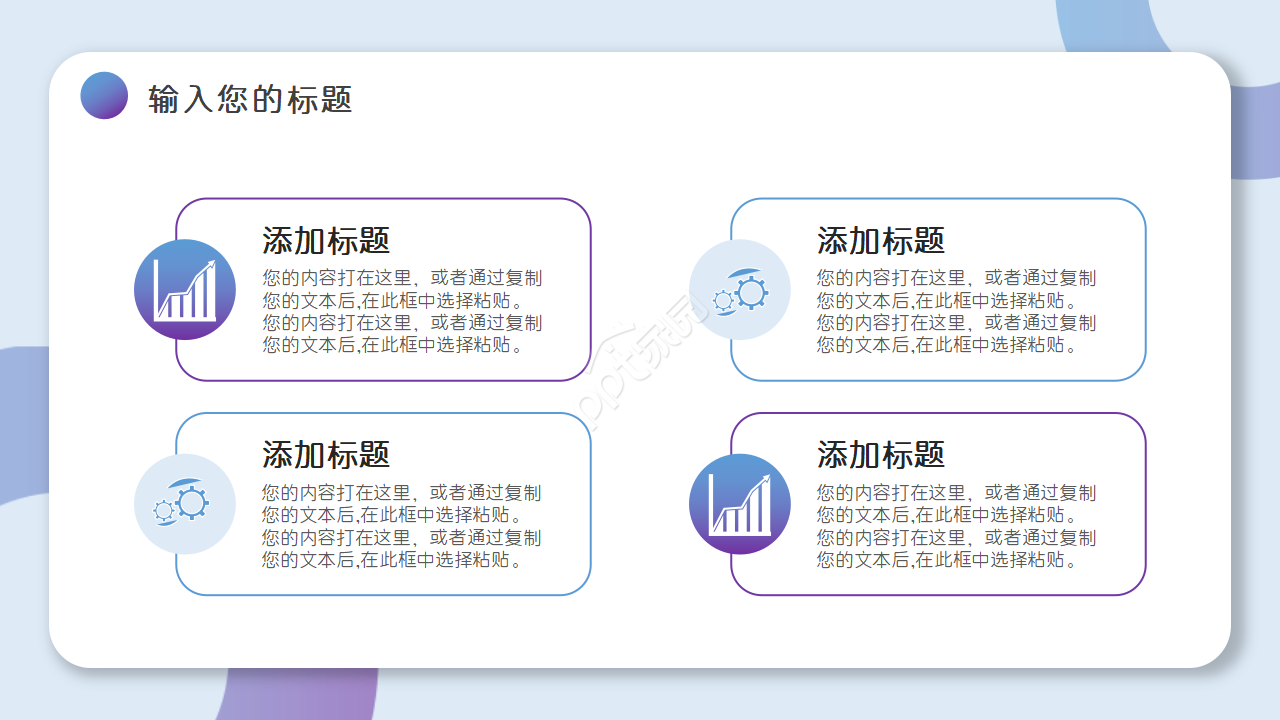 卡通可爱风扁平化商务ppt模板