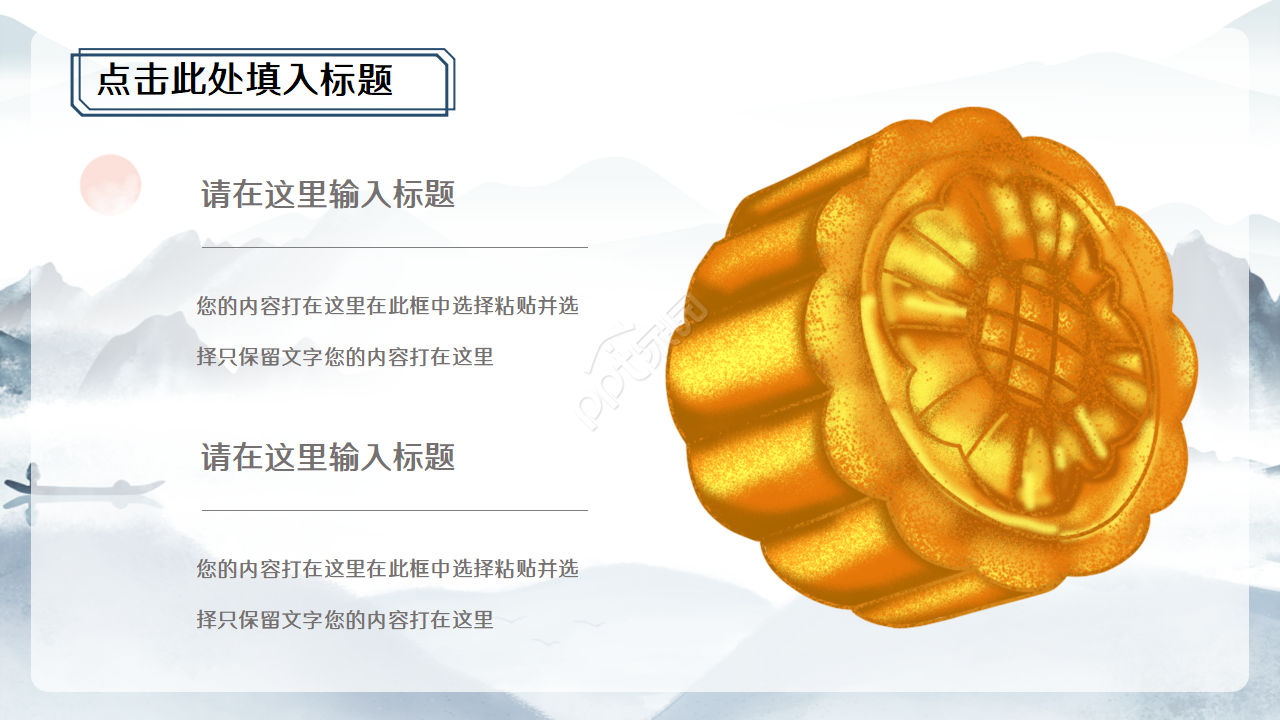 创意唯美卡通动画风中秋佳节活动策划PPT模板