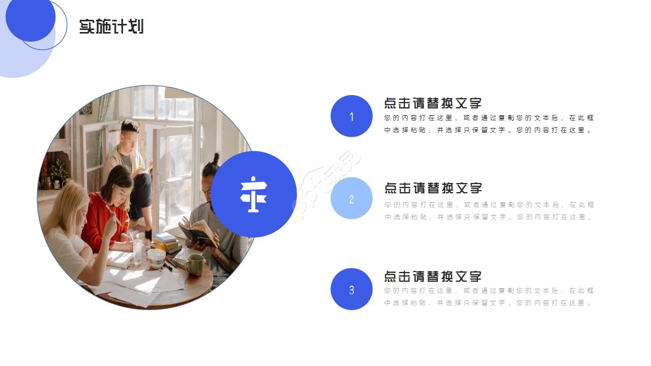 师范生职业规划大赛ppt模板