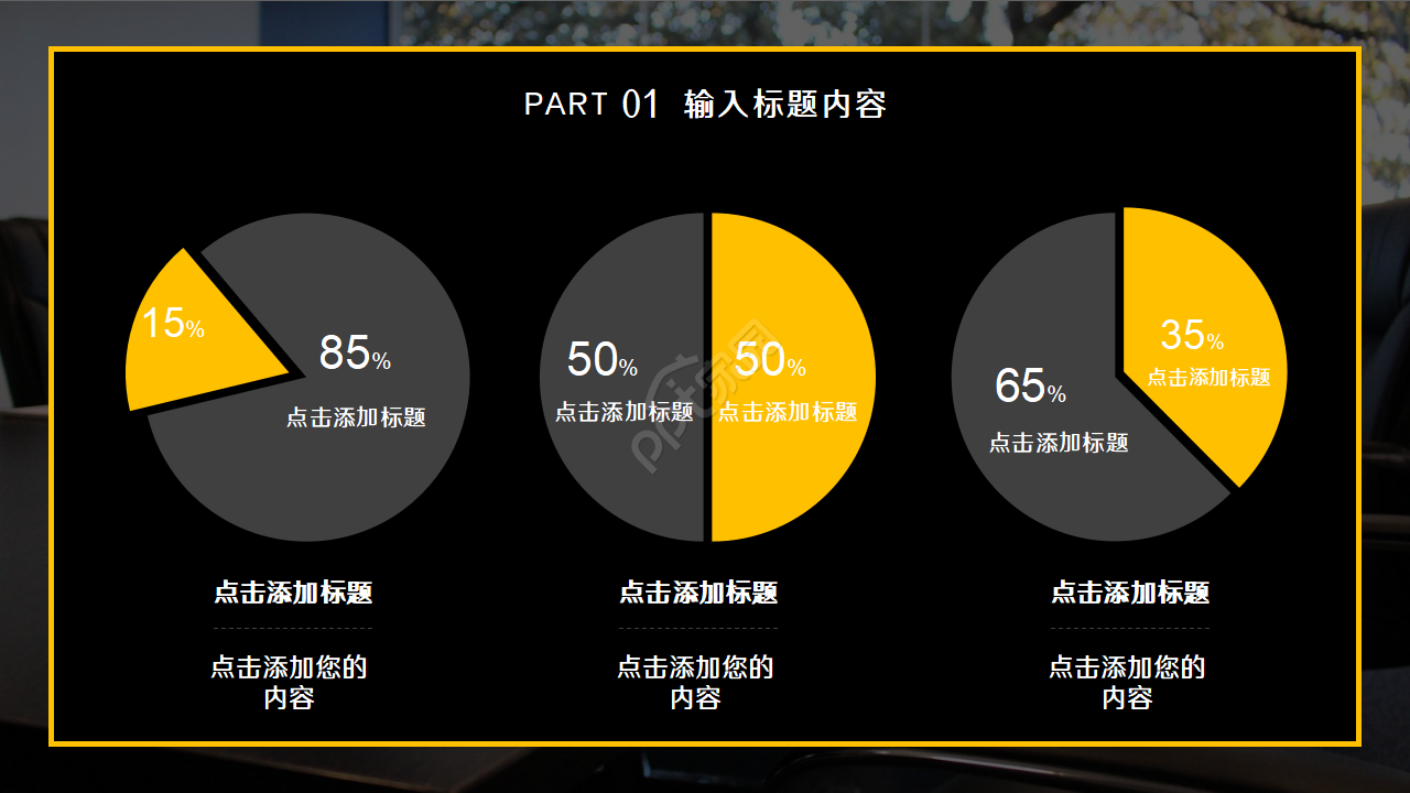 大创项目结题汇报ppt模板