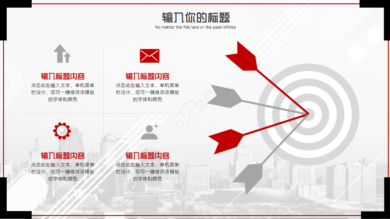 《保险法》PPT模板