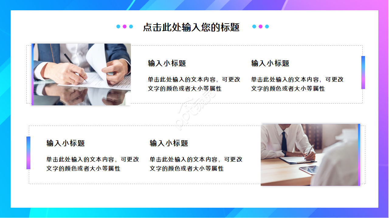 创意科技感三维视觉效果工作述职汇报PPT模板