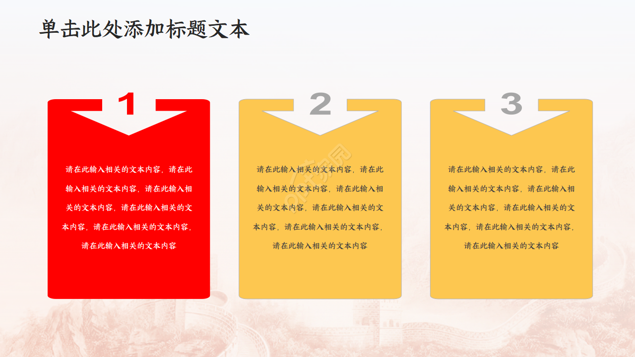 2021简约党政的通用ppt模板