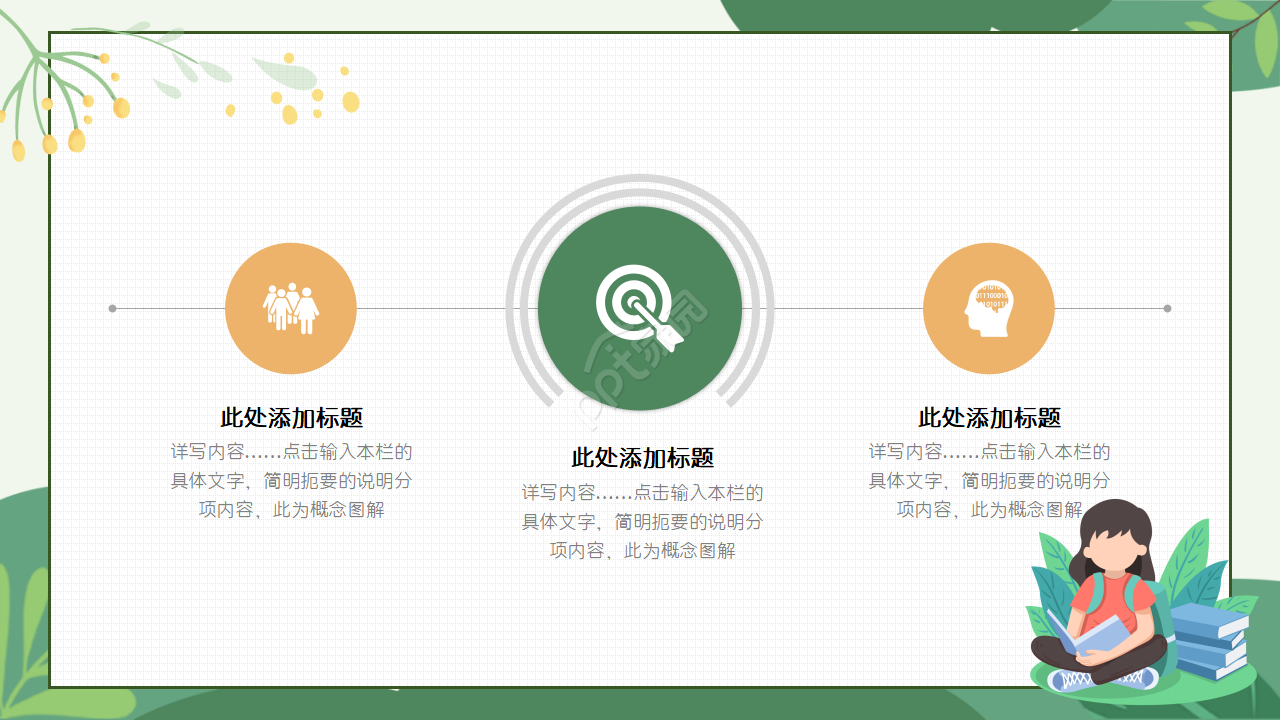 初中迎新晚会ppt模板