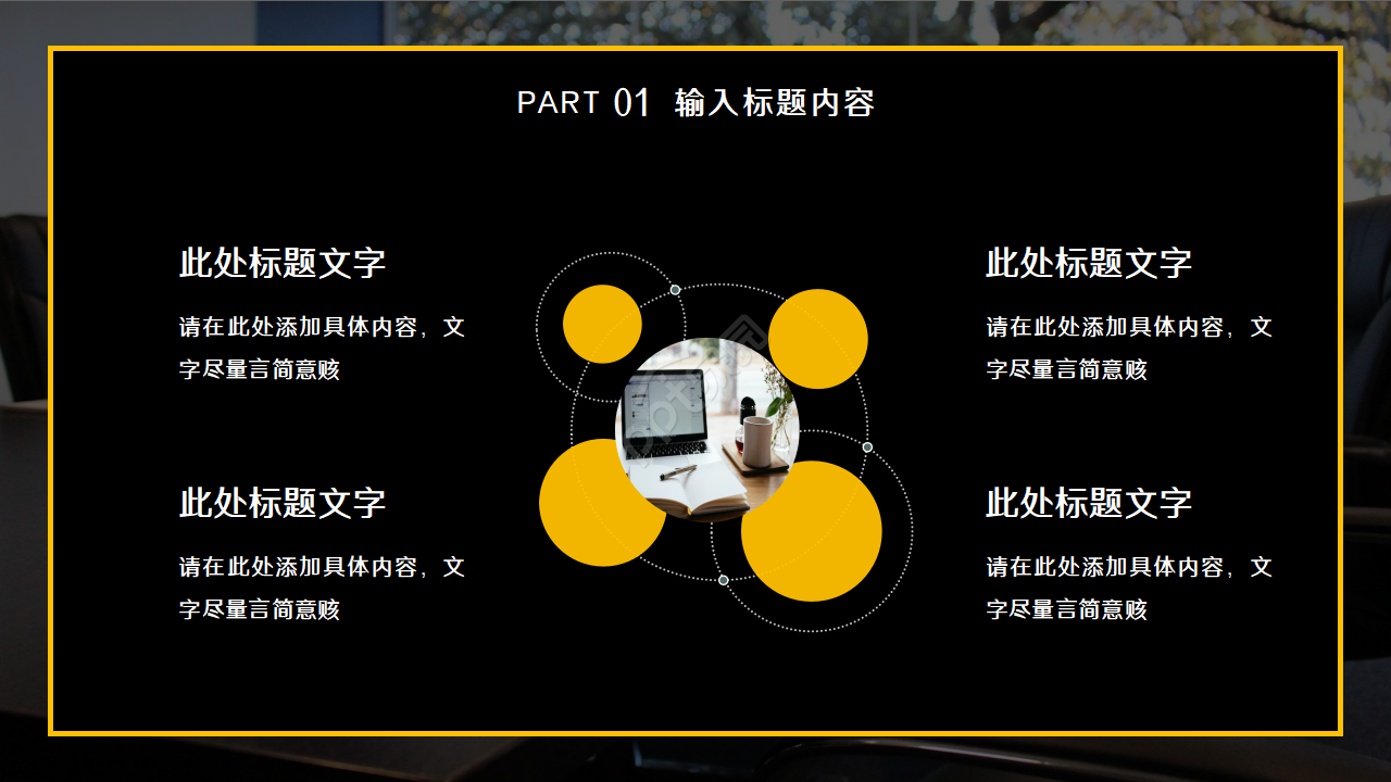 大创项目结题汇报ppt模板