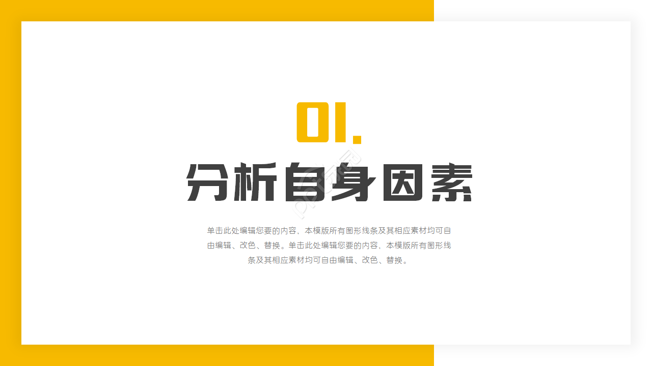 大学生职业规划ppt模板