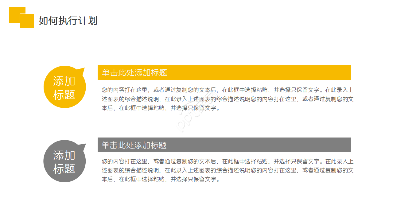 大学生职业规划ppt模板