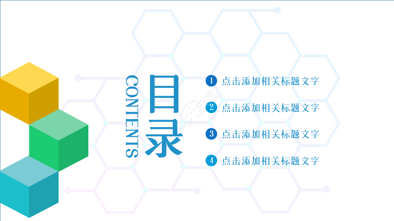 PPT创意设计通用PPT模板