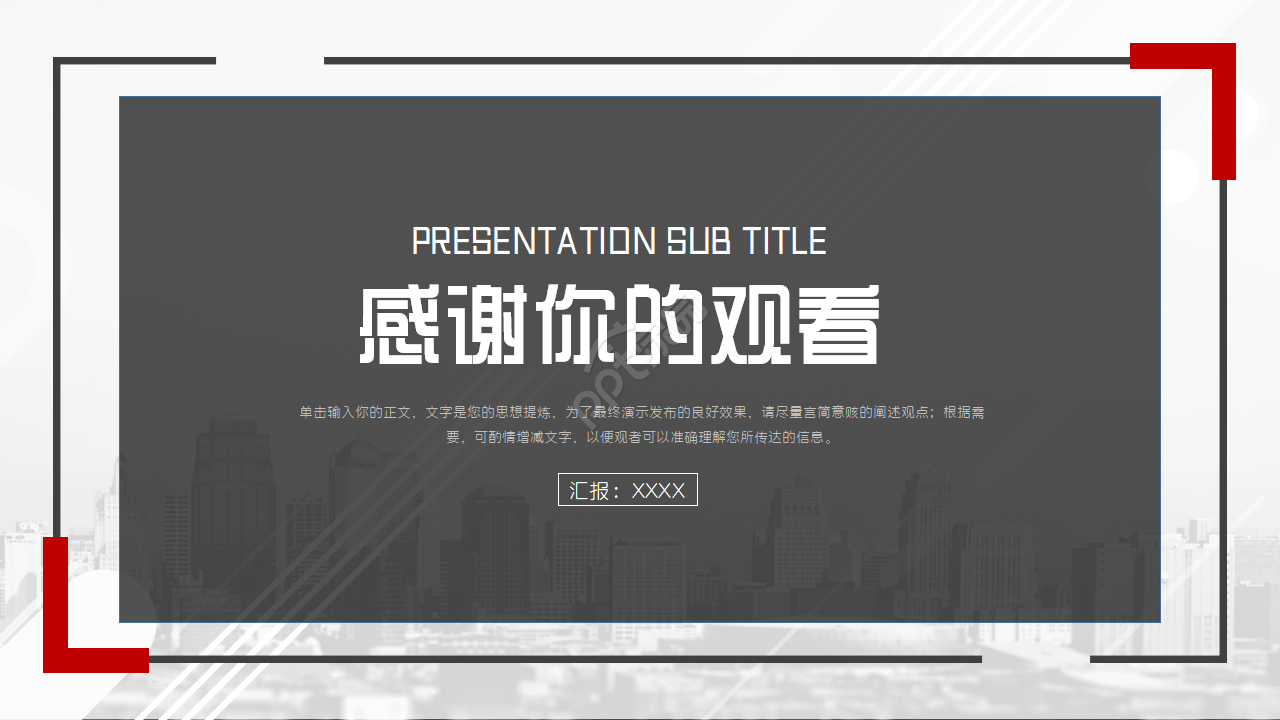 《保险法》PPT模板