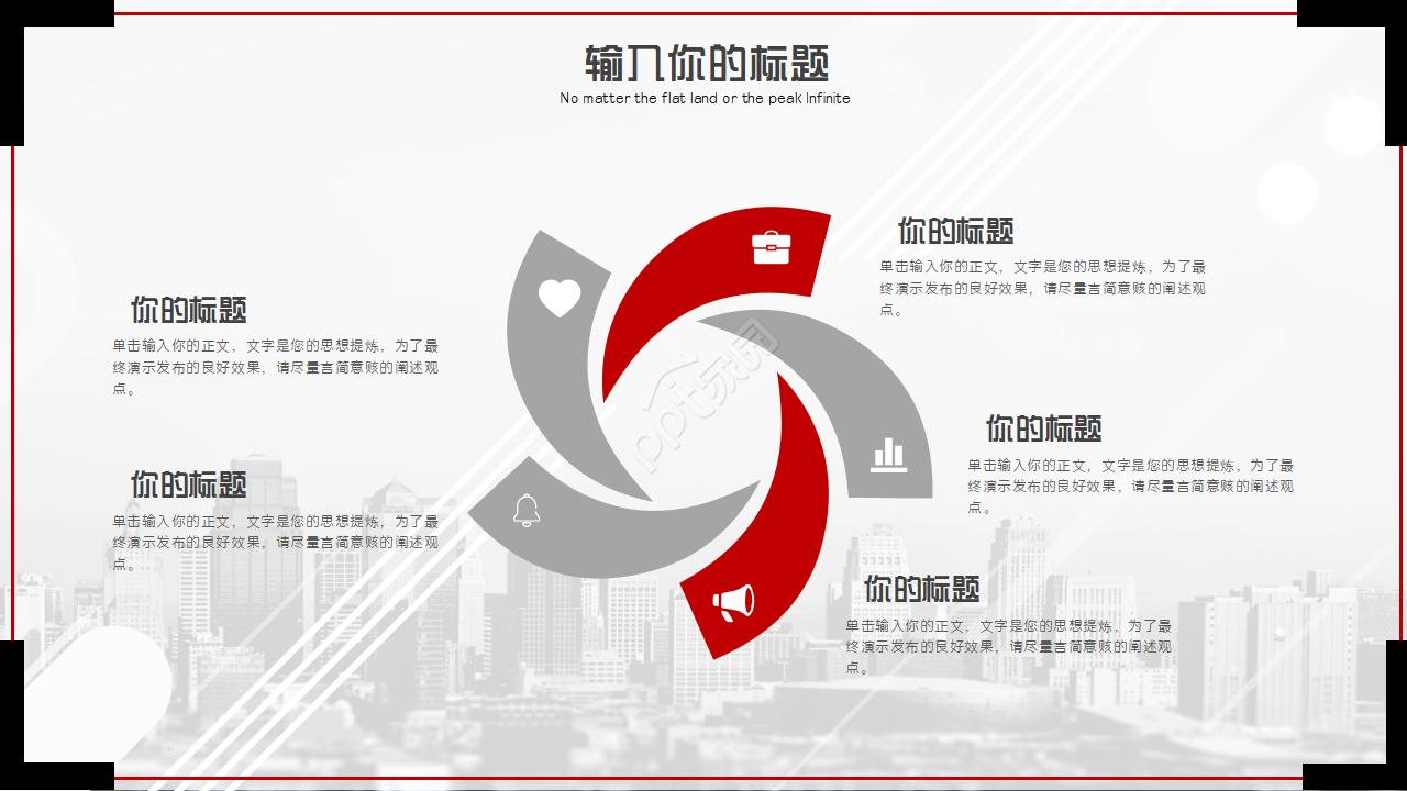 《保险法》PPT模板