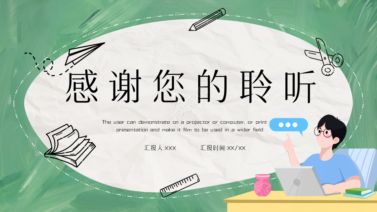 欢迎新同学开学季ppt班会