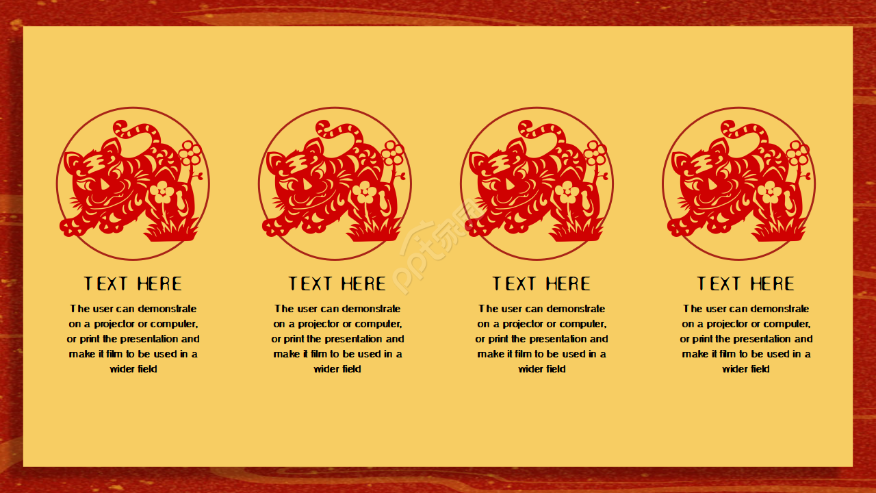 红色精美元旦晚会ppt模板