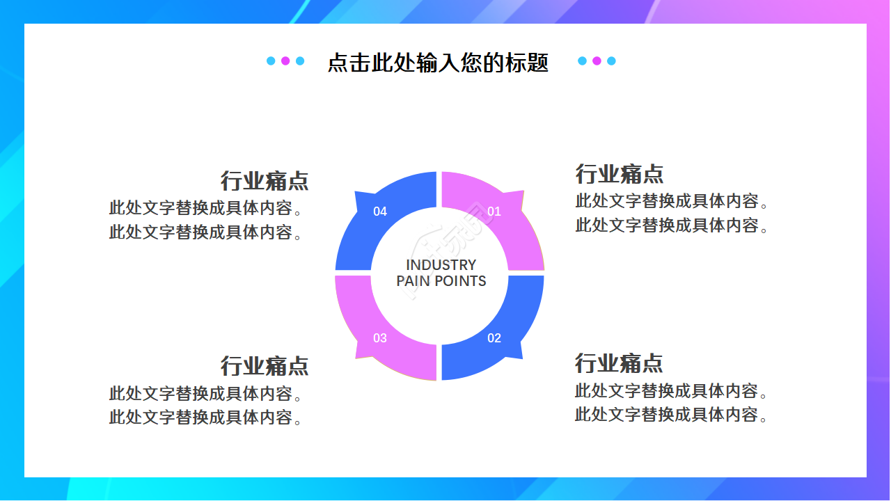 创意科技感三维视觉效果工作述职汇报PPT模板