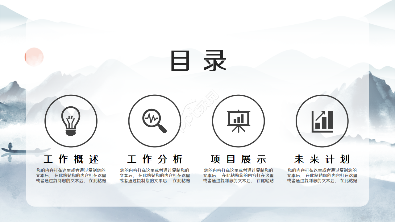 创意唯美卡通动画风中秋佳节活动策划PPT模板