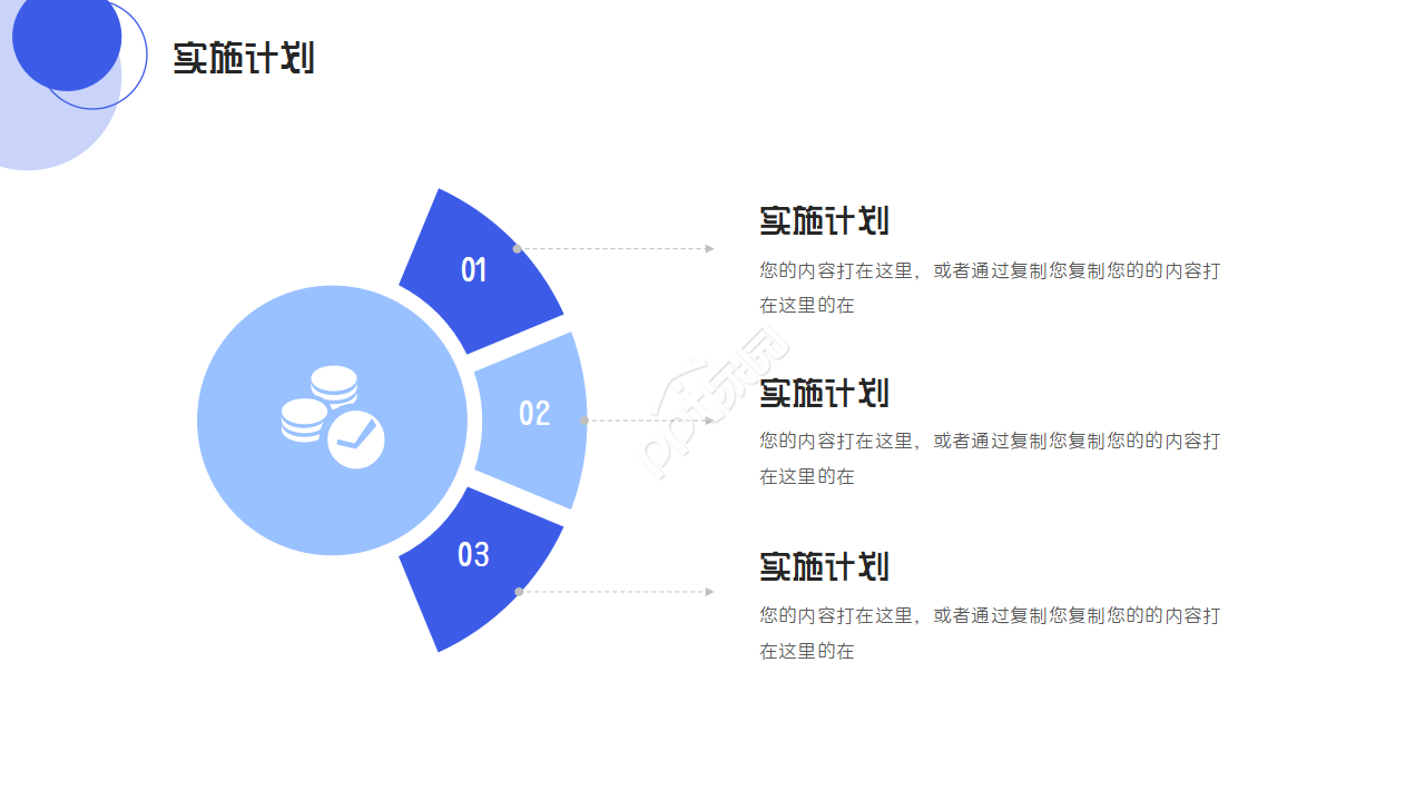 师范生职业规划大赛ppt模板
