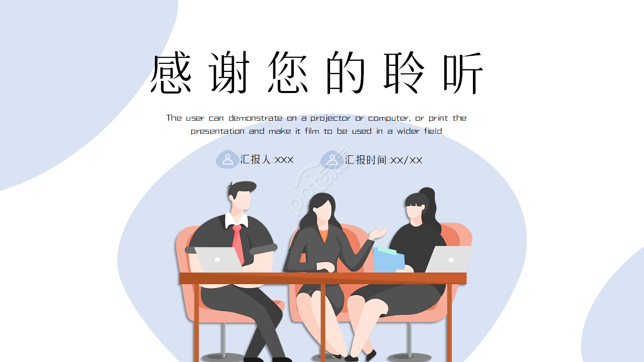 合作共赢心态ppt模板