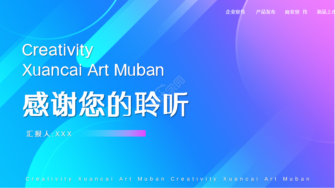 创意科技感三维视觉效果工作述职汇报PPT模板