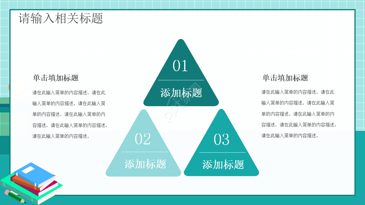 高中化学实验ppt模板