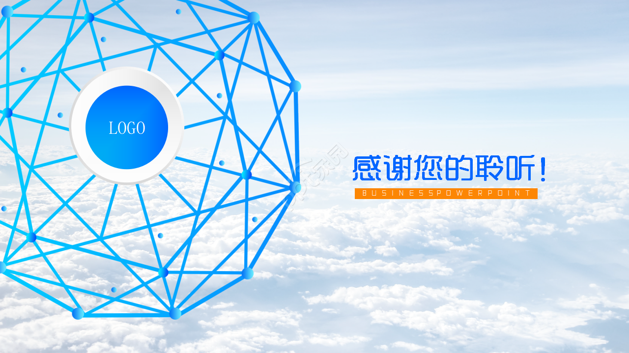 PPT主题模板-蓝色商务背景