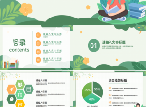 简约清新创意手绘风课件PPT模板下载推荐