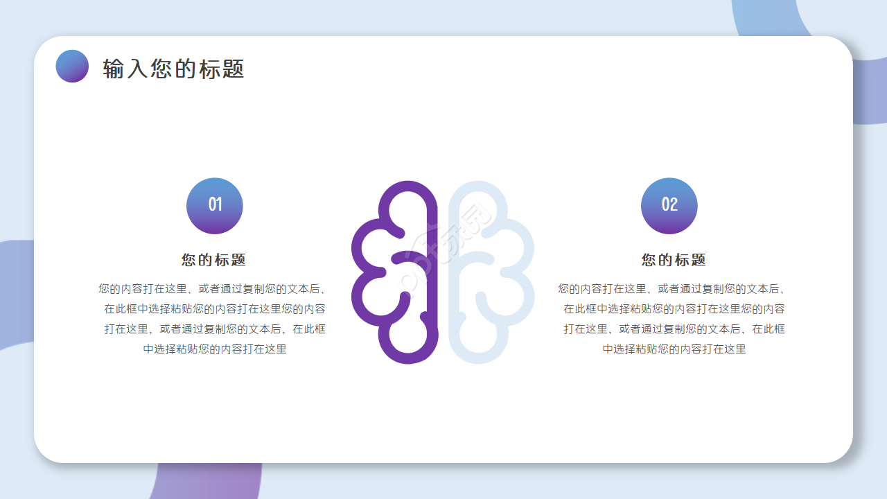 卡通可爱风扁平化商务ppt模板