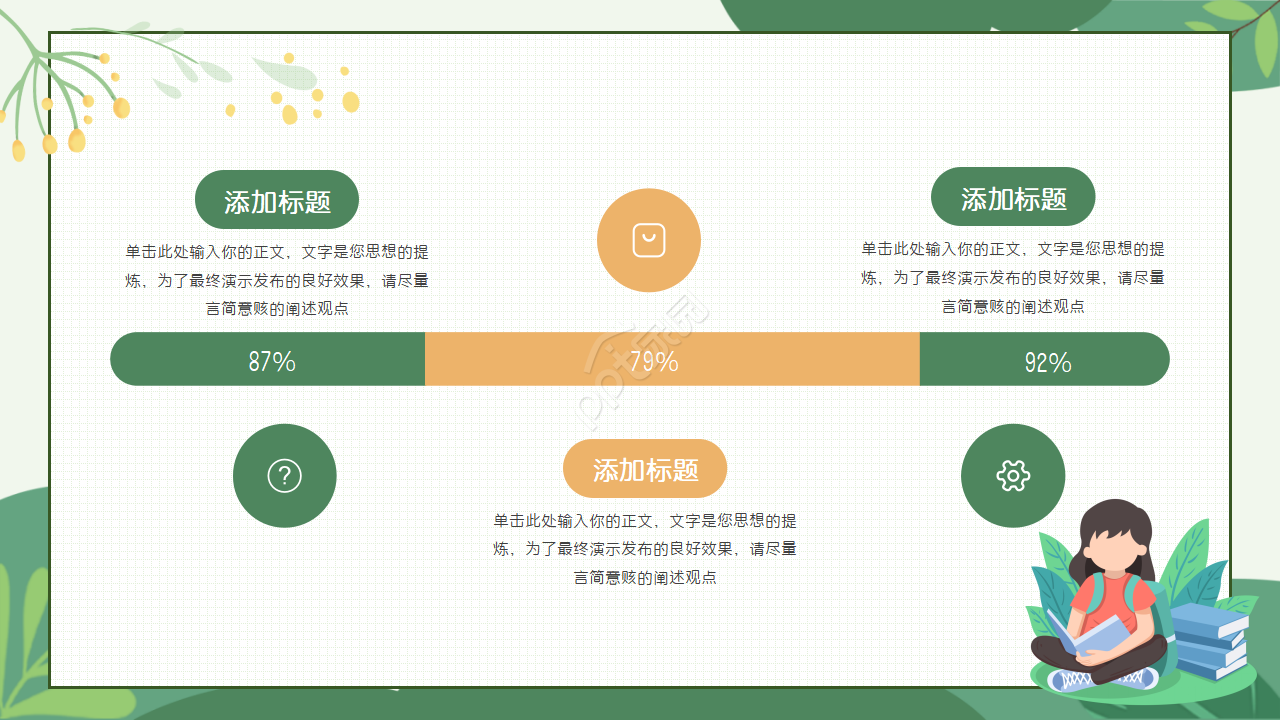 初中迎新晚会ppt模板