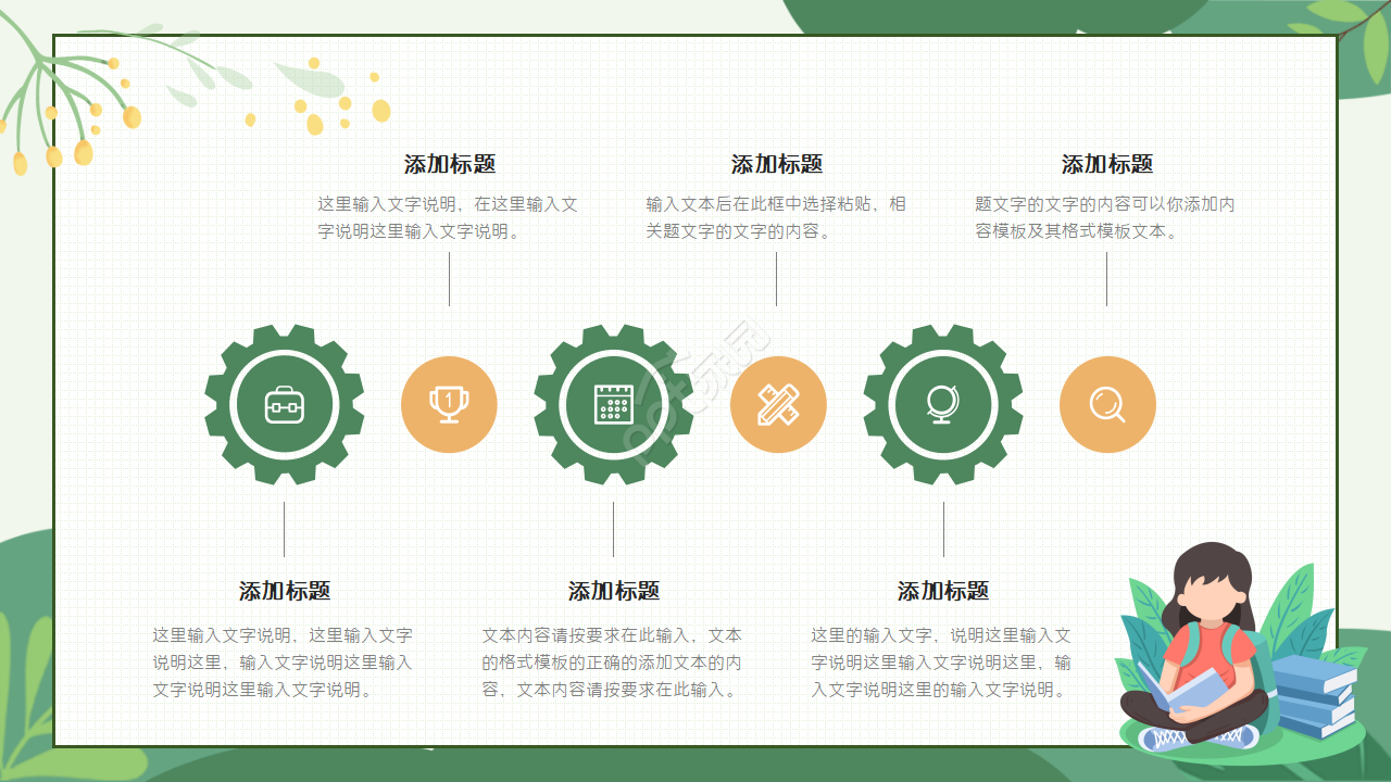 初中迎新晚会ppt模板