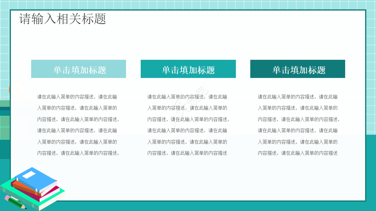 高中化学实验ppt模板